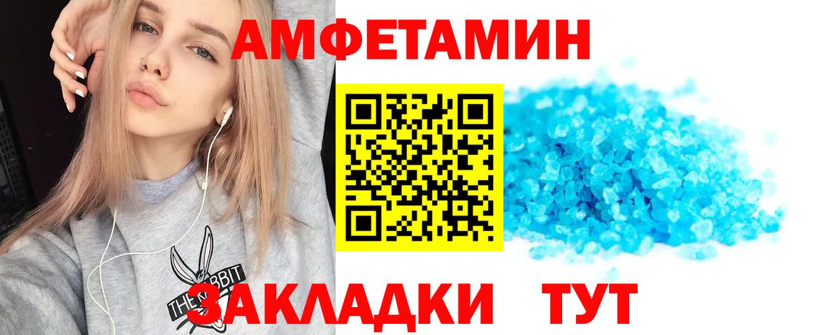 АМФ  Вход с VPN  Электрогорск  АМФЕТАМИН  Амфетамин VHQ 