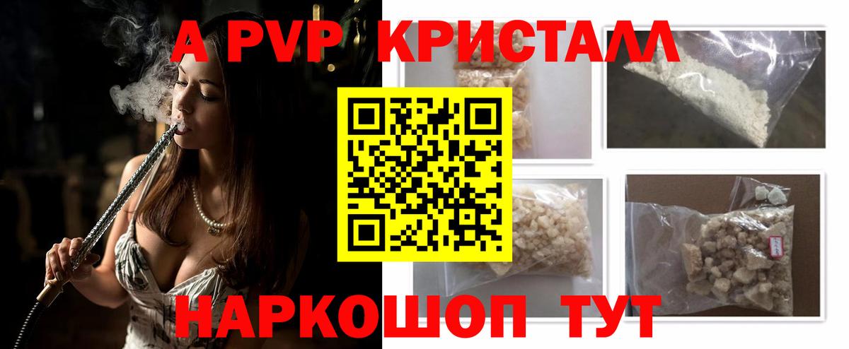 А ПВП Соль Электрогорск