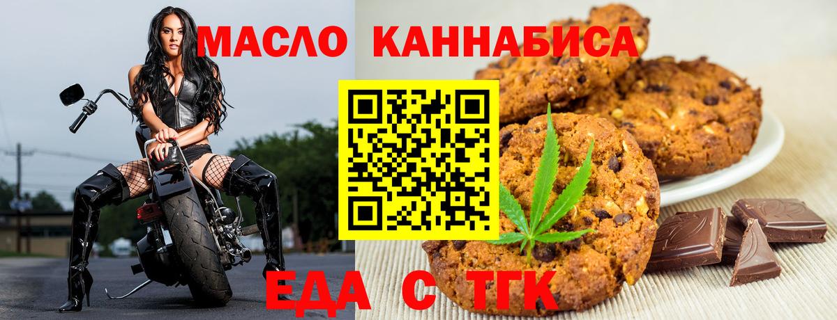 Электрогорск  Canna-Cookies марихуана  Вход с VPN 
