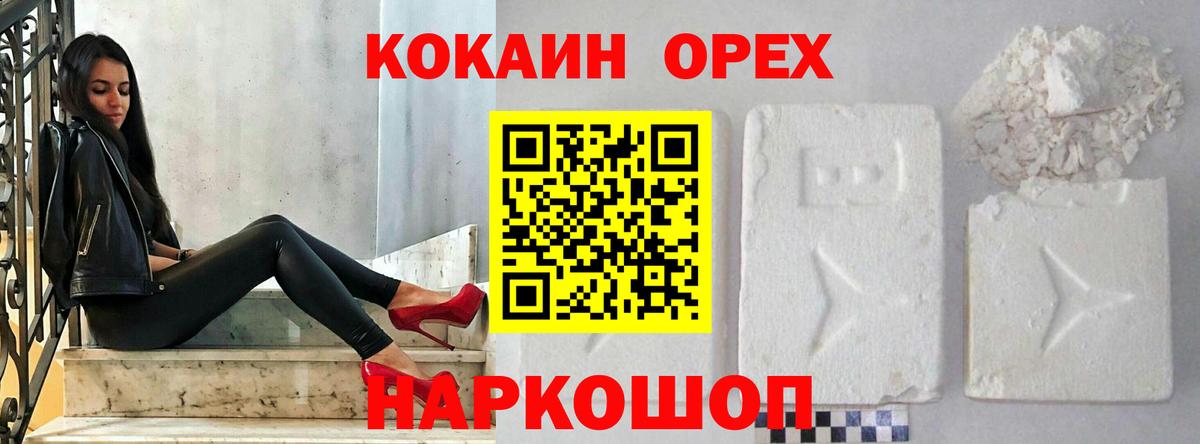 Cocaine Эквадор Электрогорск