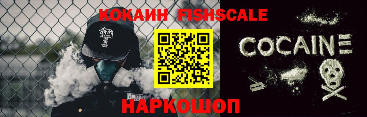 КОКАИН 97%  Вход с VPN  Электрогорск 