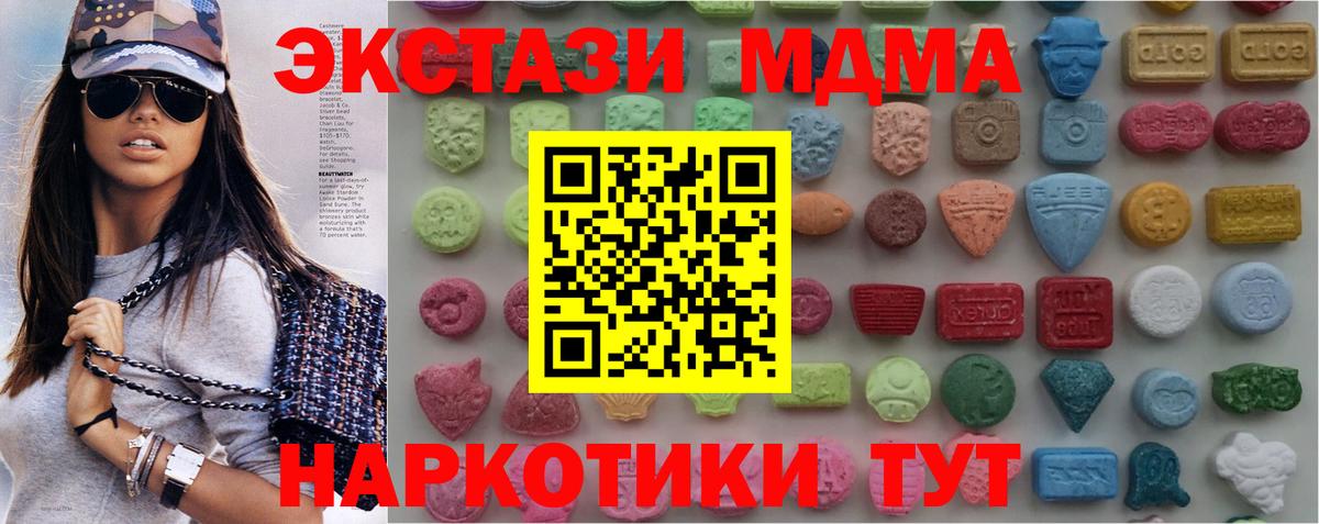 Экстази MDMA  Ecstasy 300 mg  Ecstasy  Электрогорск  Вход с VPN 