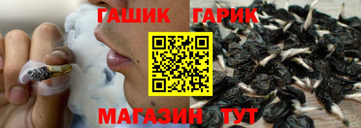 закладка  Гашиш ice o lator  ГАШИШ Premium  Вход с VPN  Электрогорск 