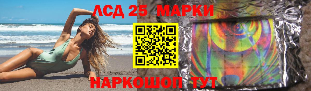 ЛСД экстази кислота Электрогорск