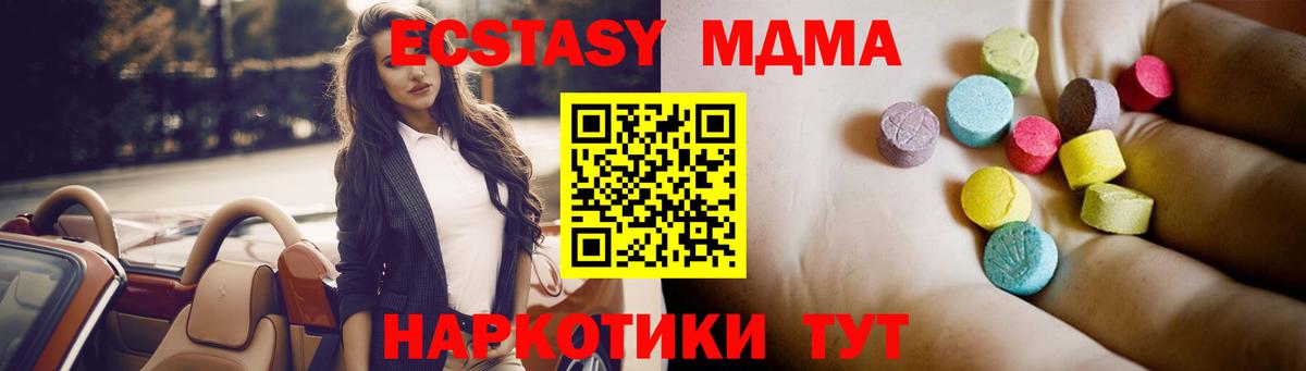 Электрогорск  MDMA VHQ  Вход с VPN  MDMA молли 