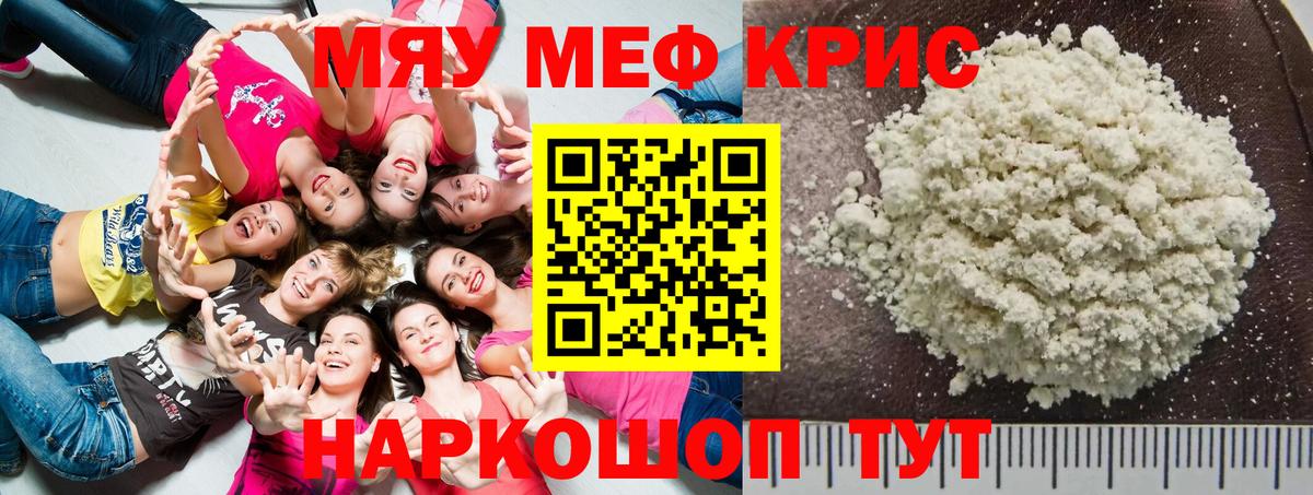 МЯУ-МЯУ 4 MMC  МЯУ-МЯУ VHQ  МЯУ-МЯУ  Электрогорск  Вход с VPN 