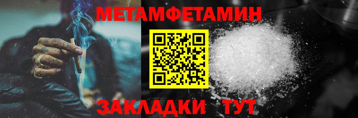 Электрогорск  Метамфетамин пудра  Вход с VPN 