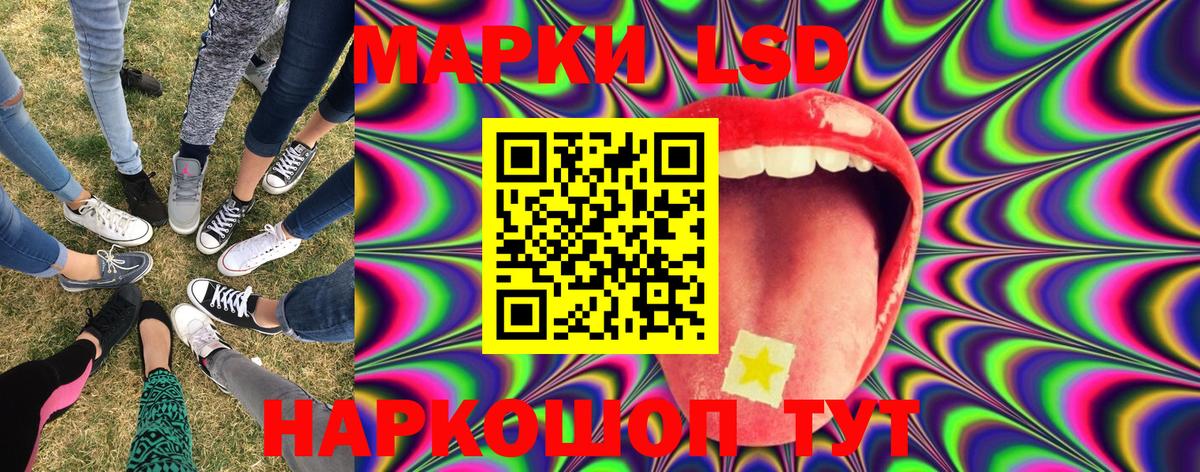 Электрогорск  Марки 25I-NBOMe 1500мкг  Вход с VPN  Марки 25I-NBOMe 1500мкг 