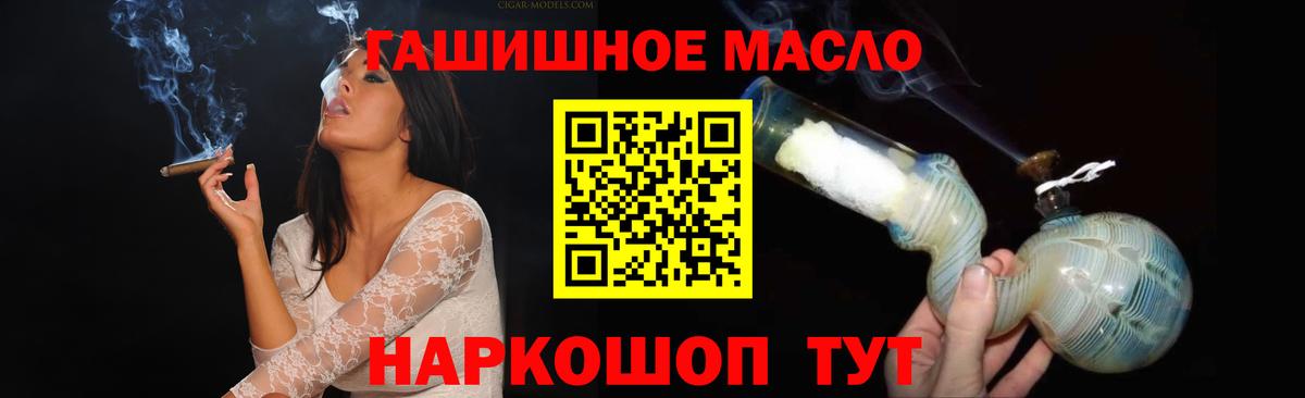 Электрогорск  ТГК концентрат  Вход с VPN  Дистиллят ТГК THC oil 