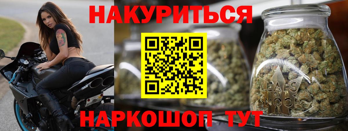 Бошки Шишки сатива Электрогорск